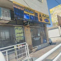 منشی خانم میخام در مغازه ایزوگام