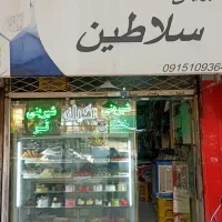 واگذاری مغازه شیرینی فروشی