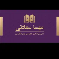 تدریس زبان انگلیسی آنلاین با مدرس حرفه ای|خدمات آموزشی|کرج, کمال‌شهر|دیوار