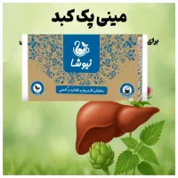 درمان کبد چرب