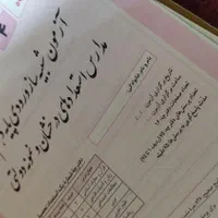 ورودیوم مجموعه تست تیزهوشان نهم به دهم|کتاب و مجله آموزشی|اصفهان, لنبان|دیوار