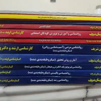پک کتاب‌های کنکور ارشد روانشناسی مدرسان غ
