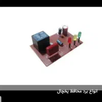 دیگر محافظ های لوازم خانگی خراب را دور نیندازید