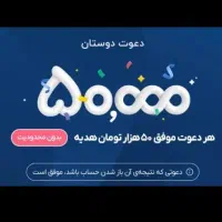 هدیه ۵۰هزار تومانی کارت بلو بانک