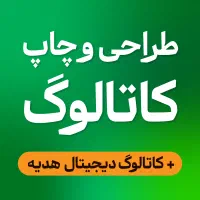 کاتالوگ و بروشور خاص و متفاوت|خدمات رایانه‌ای و موبایل|تبریز, |دیوار