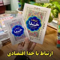 چاپ عکس یاد بود اموات بر روی کتاب دعا وقران|کتاب و مجله مذهبی|بندر ماهشهر, |دیوار