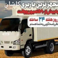 خدمات اسباب‌کشی حرفه‌ای / بیمه کامل