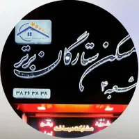 استخدام مشاور املاک خانوم و آقا،الهیه