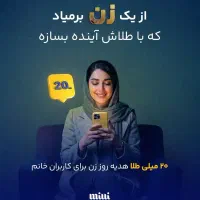 هدیه روز مادر