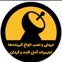 نصاب نصب انتن براکت قیمت مناسب