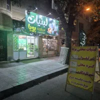 نیازمند به فروشنده خانوم جوان