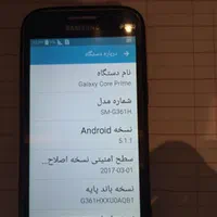 سامسونگ Galaxy Core Prime با حافظهٔ ۸ گیگابایت|موبایل|تهران, تجریش|دیوار