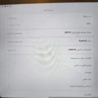 POCO Pad|تبلت|ارومیه, |دیوار