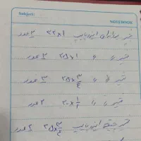 اتصالات پنج لایه|مصالح و تجهیزات ساختمان|مشهد, امیرآباد|دیوار