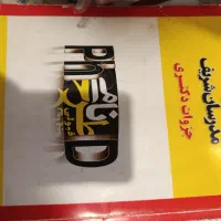 کتاب های رشته حقوق|کتاب و مجله آموزشی|تهران, دانشگاه شریف|دیوار