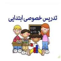 تدریس خصوصی درس ریاضی از اول تا هشتم|خدمات آموزشی|مشهد, نیروی هوایی|دیوار