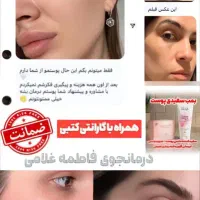 صابون لایه بردار|آرایشی، بهداشتی، درمانی|اصفهان, آفاران|دیوار