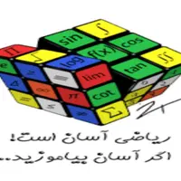 تدریس خصوصی ریاضی از مدرسه تادانشگاه(همه پایه ها)|خدمات آموزشی|یزد, |دیوار