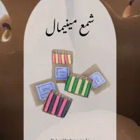 شمع|صنایع دستی و سایر لوازم تزئینی|شیراز, شاهچراغ|دیوار