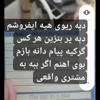 پیدا شده|اشیا|مریوان, |دیوار