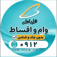 0912.578.70.50|سیم‌کارت|تهران, دهقان|دیوار