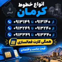 تمامی خطوط از ۱۴۰ تا ۳۴۹
