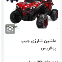 اسباب بازی|اسباب‌‌بازی|یاسوج, |دیوار
