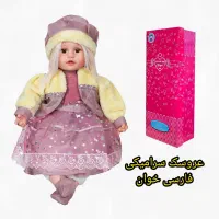 عروسک موزیکال|اسباب‌‌بازی|سلمان‌شهر, |دیوار