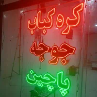 مقداری لوازم مغازه و تابلو ال ای دی قیمت توافقی