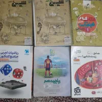 کتاب کمک درسی خیلی سبز و مبتکران  دهم و یازدهم