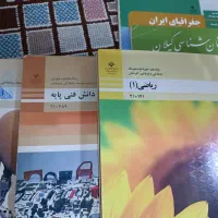 کتاب های درسی پایه دهم شاخه فنی و حرفه ای