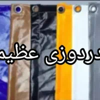 مشماع ترانزیتی. پلاستیک