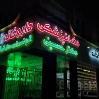 خدمات تابلوسازیخ و چاپ تضمینی