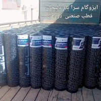 نصب وفروش ایزوگام|خدمات پیشه و مهارت|پاتاوه, |دیوار