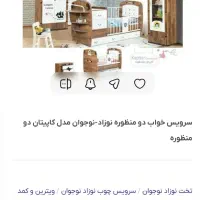 تخت خواب نوزاد و نوجوان|تخت و سرویس خواب|تهران, صد دستگاه|دیوار