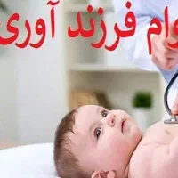 وام فرزندو ازدواج شما خریدارم بالاترین قیمت