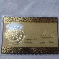 سکه پارسیان