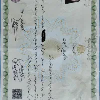 معلم خصوصی همه پایه ها ساعتی چهارصد.
