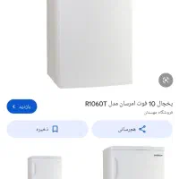 یخچال آزمایش