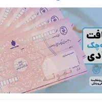 مشاوره حساب جاری