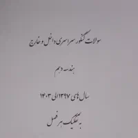 کتاب نهم و دهم و یازدهم