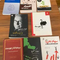 تعدادی کتاب بازارهای مالی و اقتصاد همه باهم