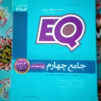 کتاب EQ چهارم
