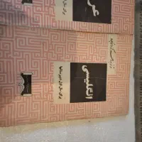 ۳عددکتاب دروس قدیمی|کتاب و مجله تاریخی|تبریز, |دیوار