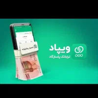 ویپاد وام بدون ضامن|کارت هدیه و تخفیف|تهران, جماران (نیاوران)|دیوار