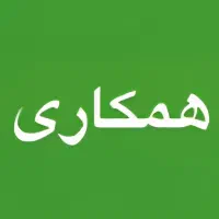 کاردرمنزل به صورت پاره وقت بالای ۱۸ سال..