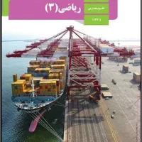 تدریس خصوصی دروس رشته تجربی