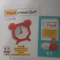 فارسی یازدهم پک بیست|کتاب و مجله آموزشی|تبریز, |دیوار