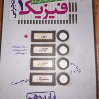 کتاب های خیلی سبز دهم|کتاب و مجله آموزشی|رشت, پل تالشان|دیوار