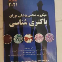 کتاب باکتری شناسی مورای
